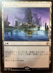 Vesuva Japanese Time Spiral Remastered