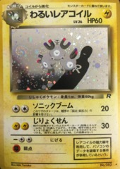 Dark Magneton - Holo Rare