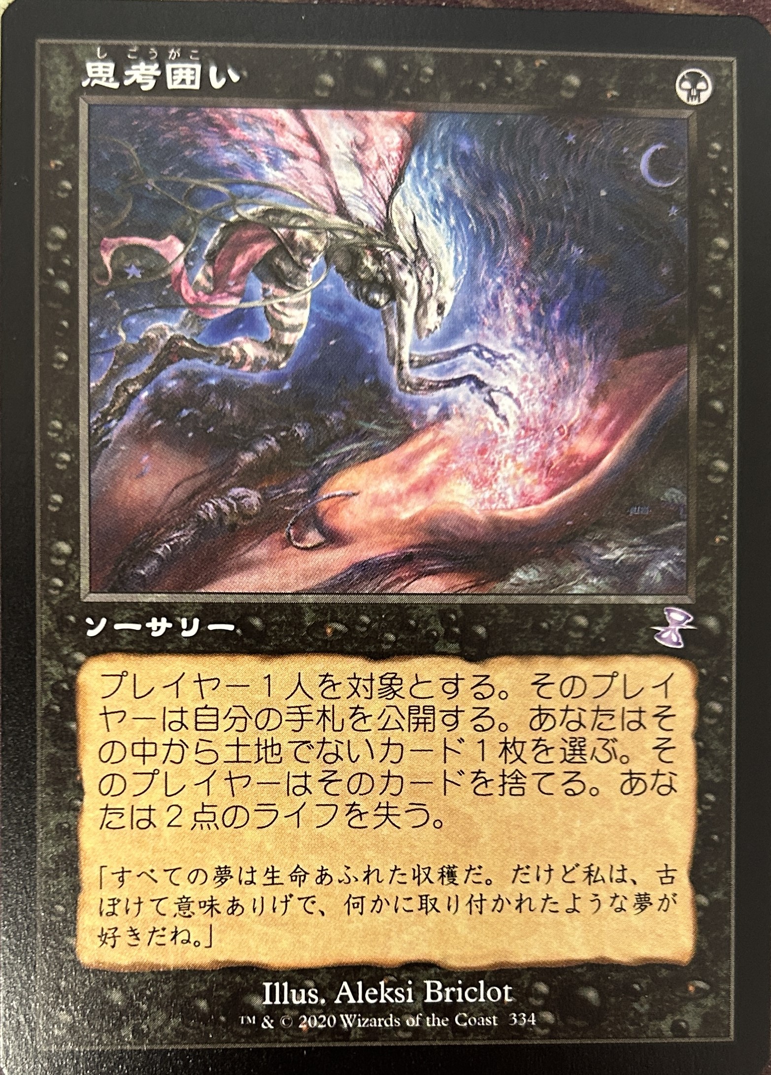 Thoughtseize Japanese Retro Frame Time Spiral Remastered