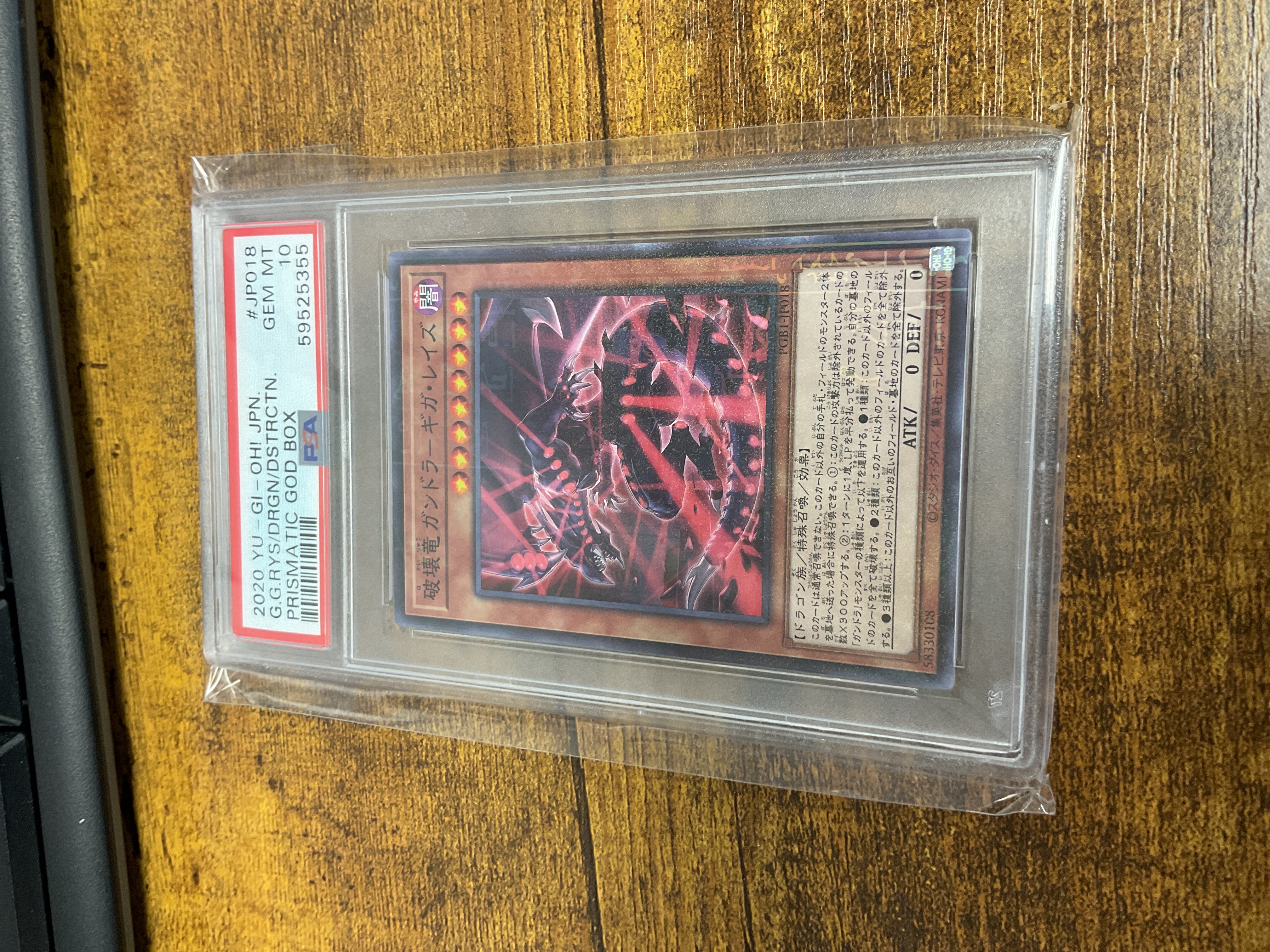 Gandora Giga Rays the Dragon of Destruction - PGB1-JP018 PSA 10