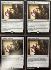 Void Mirror x4 Russian Modern Horizons 2 NM
