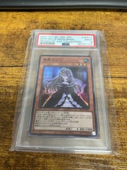 Ghost Belle & Haunted Mansion - Prismatic Art Collection PSA 9