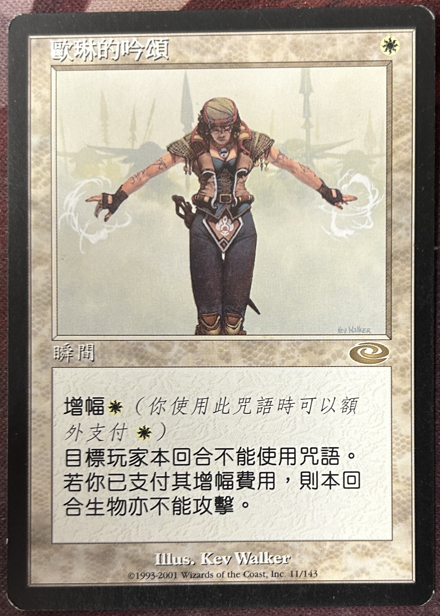 Orims Chant Chinese Planeshift