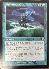 Mystic Confluence Japanese Retro Frame Time Spiral Remastered