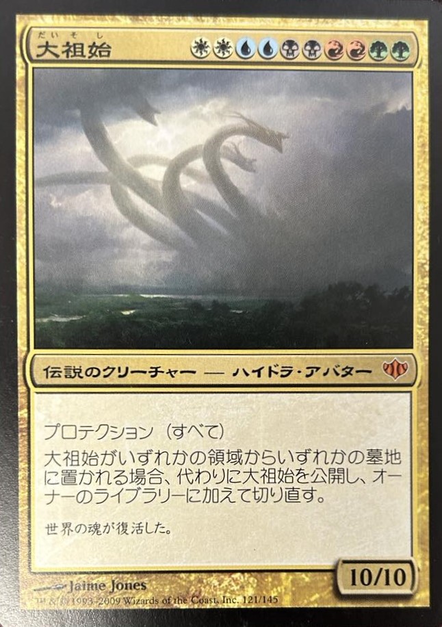Progenitus Japanese Conflux