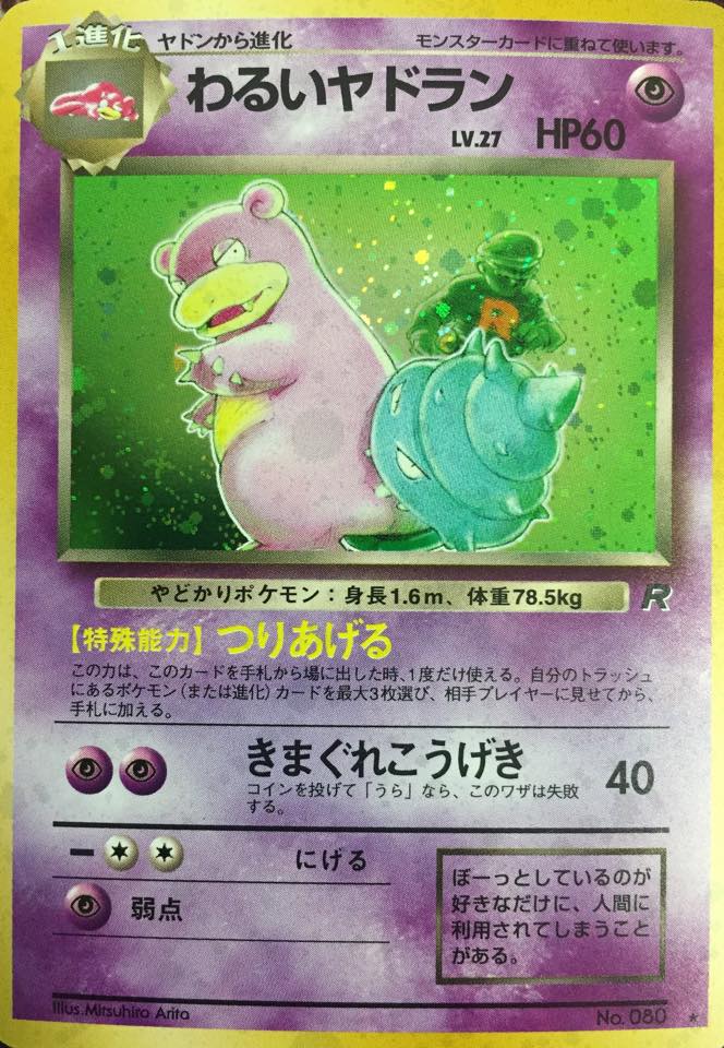 Dark Slowbro - Holo Rare