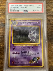 1999 Pokemon Japanese Gym 2 #94 Sabrina's Gengar Holo PSA 9 52649145