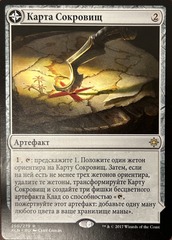 Treasure Map Russian Ixalan NM