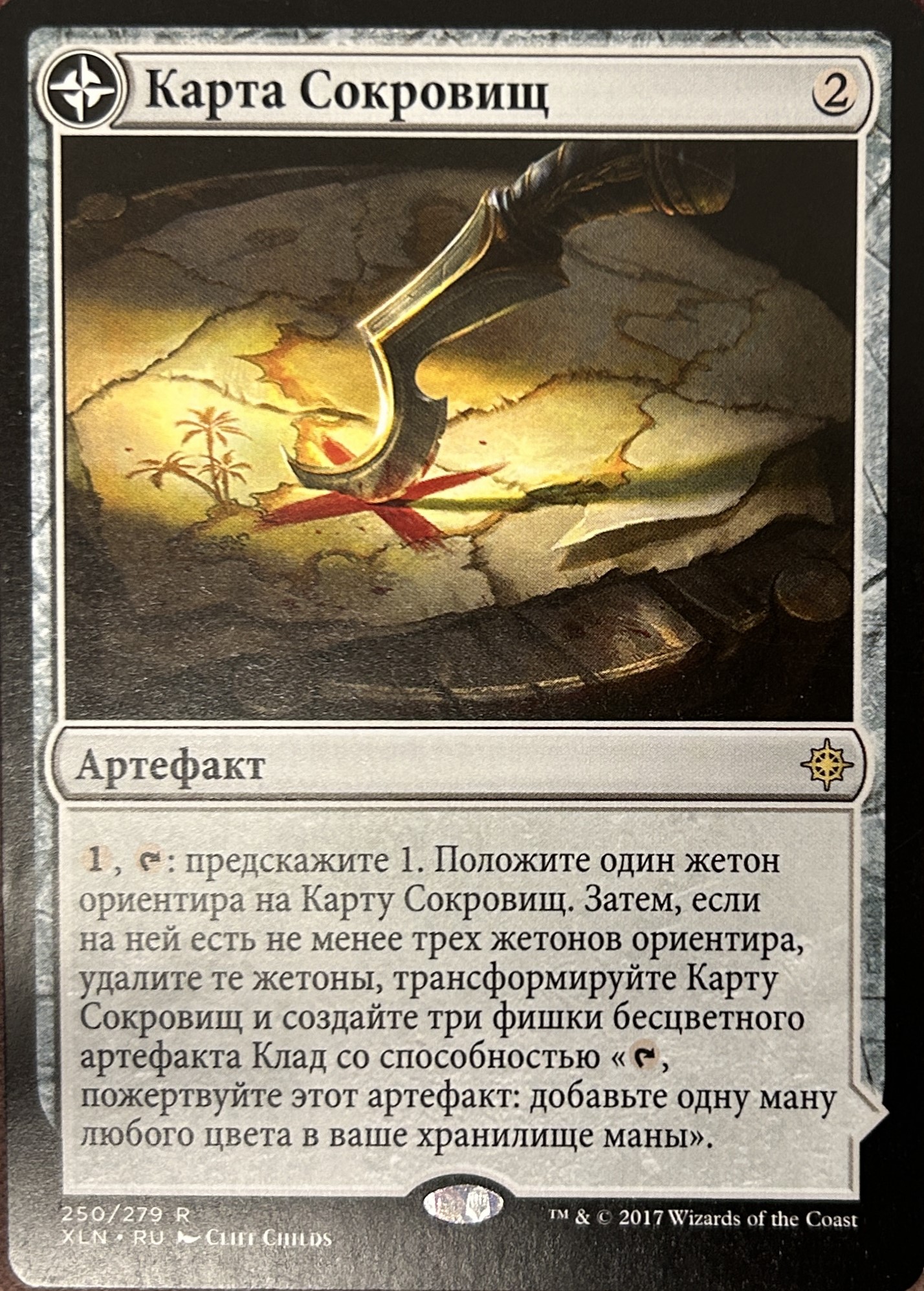 Treasure Map Russian Ixalan NM