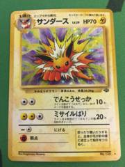 Jolteon - Holo Rare