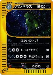 Tyranitar - 071/087 - Holo Rare