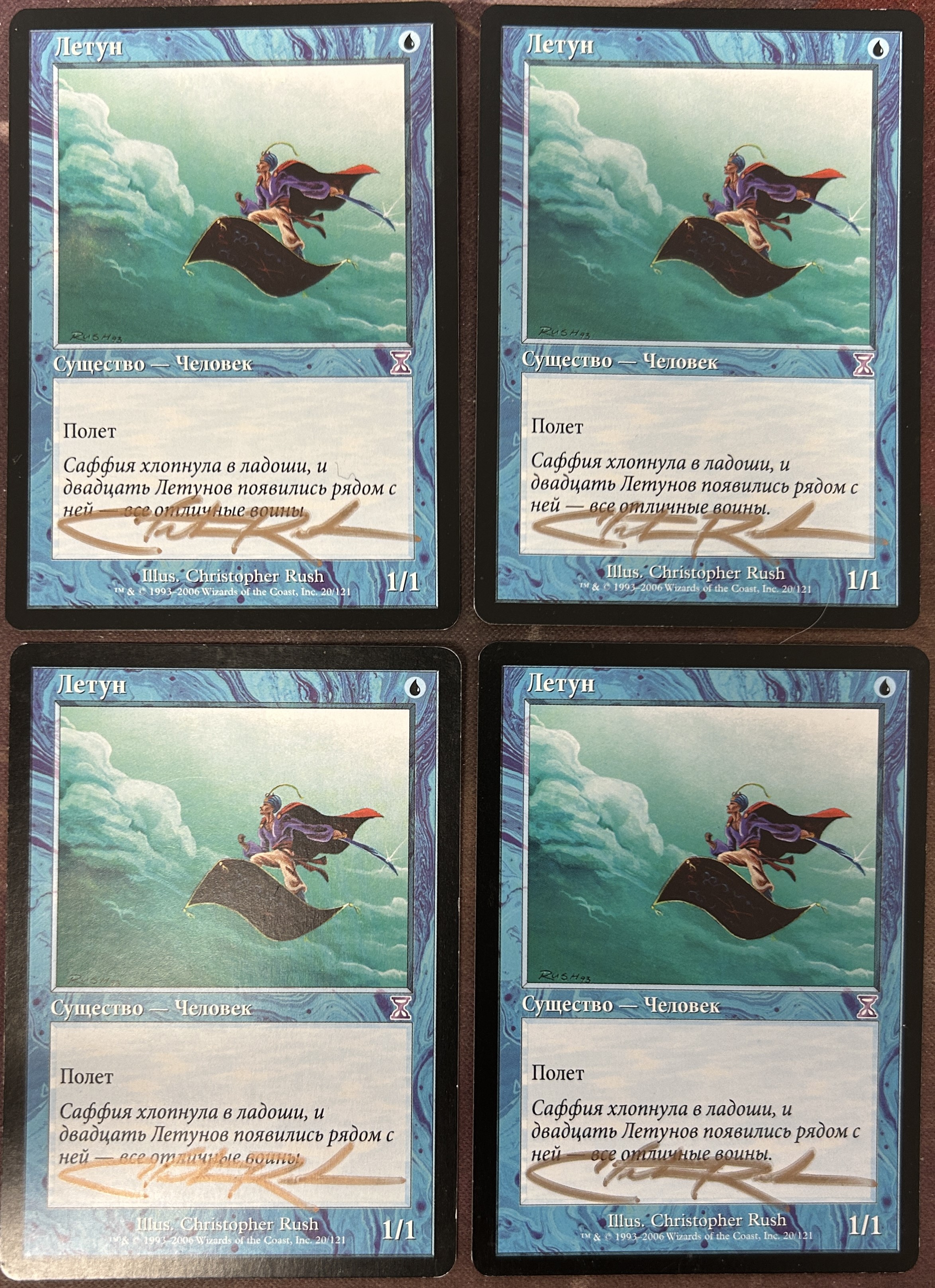 Flying Men x4 Russian Christopher Rush
