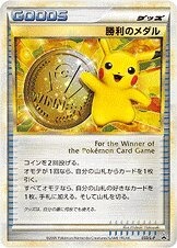 Victory Medal - Gym Challenge 1st Place Winner Promo