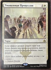 Anointed Procession Russian Amonkhet