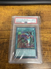 Dragged Down into the Grave - PGB1-JP044 PSA 10 Japanese