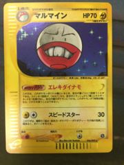 Electrode - 036/092 - Holo Rare