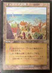 Rishadan Port Japanese Mercadian Masques Heavy Play