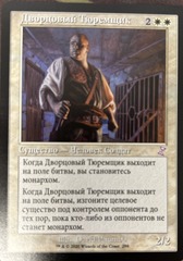 Palace Jailer Russian Time Spiral Remastered NM