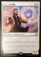 Drannith Magistrate Japanese Ikoria Lair of Behemoths