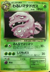 Dark Weezing - Holo Rare