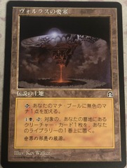 Volraths Stronghold Japanese Stronghold