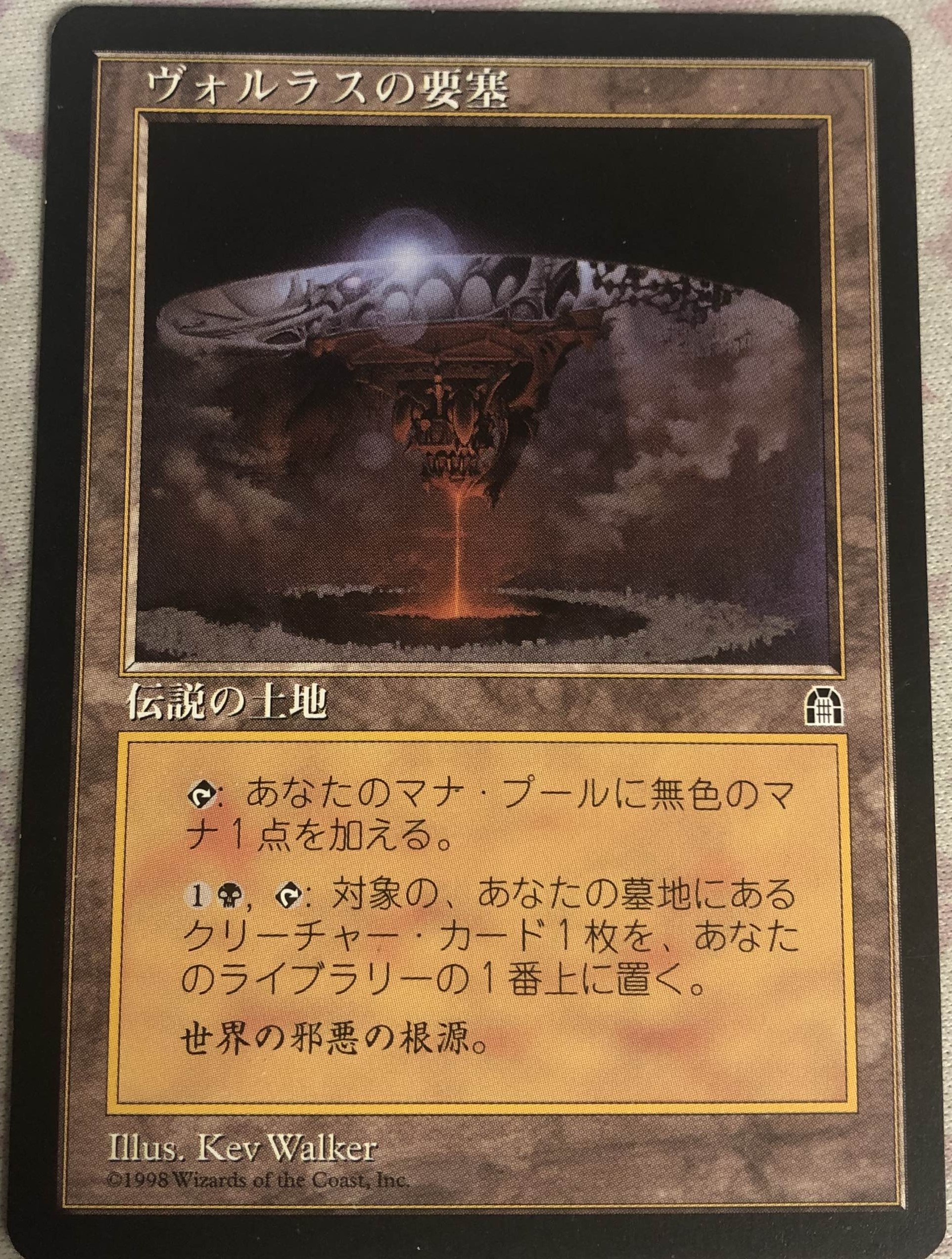 Volraths Stronghold Japanese Stronghold