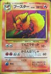 Flareon - Holo Rare