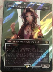 Aerith Gainsborough Borderless Surge Foil Japanese Final Fantasy NM