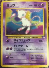 Mew - Holo Rare