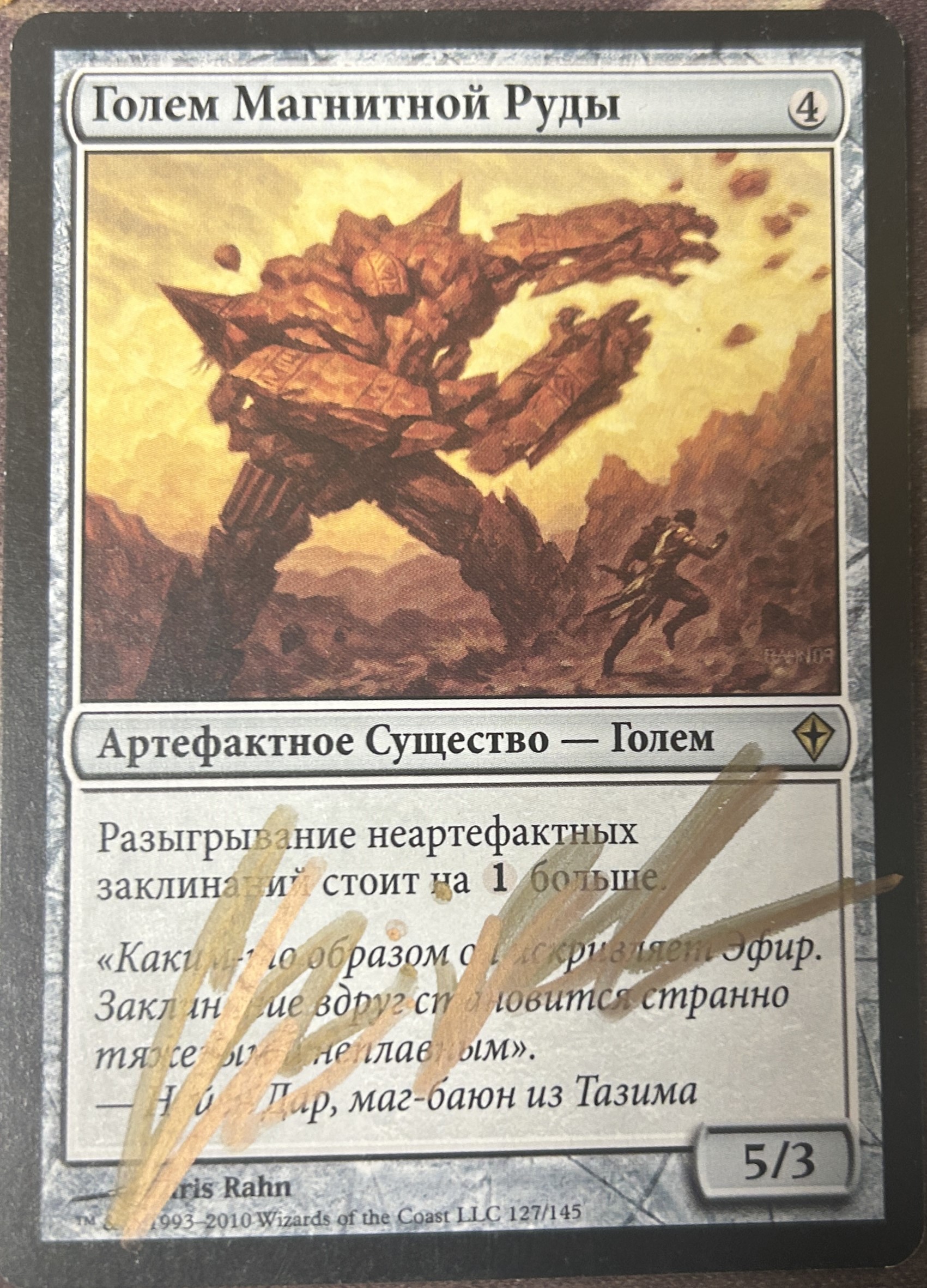 Lodestone Golem Russian Worldwake Chris Rahn