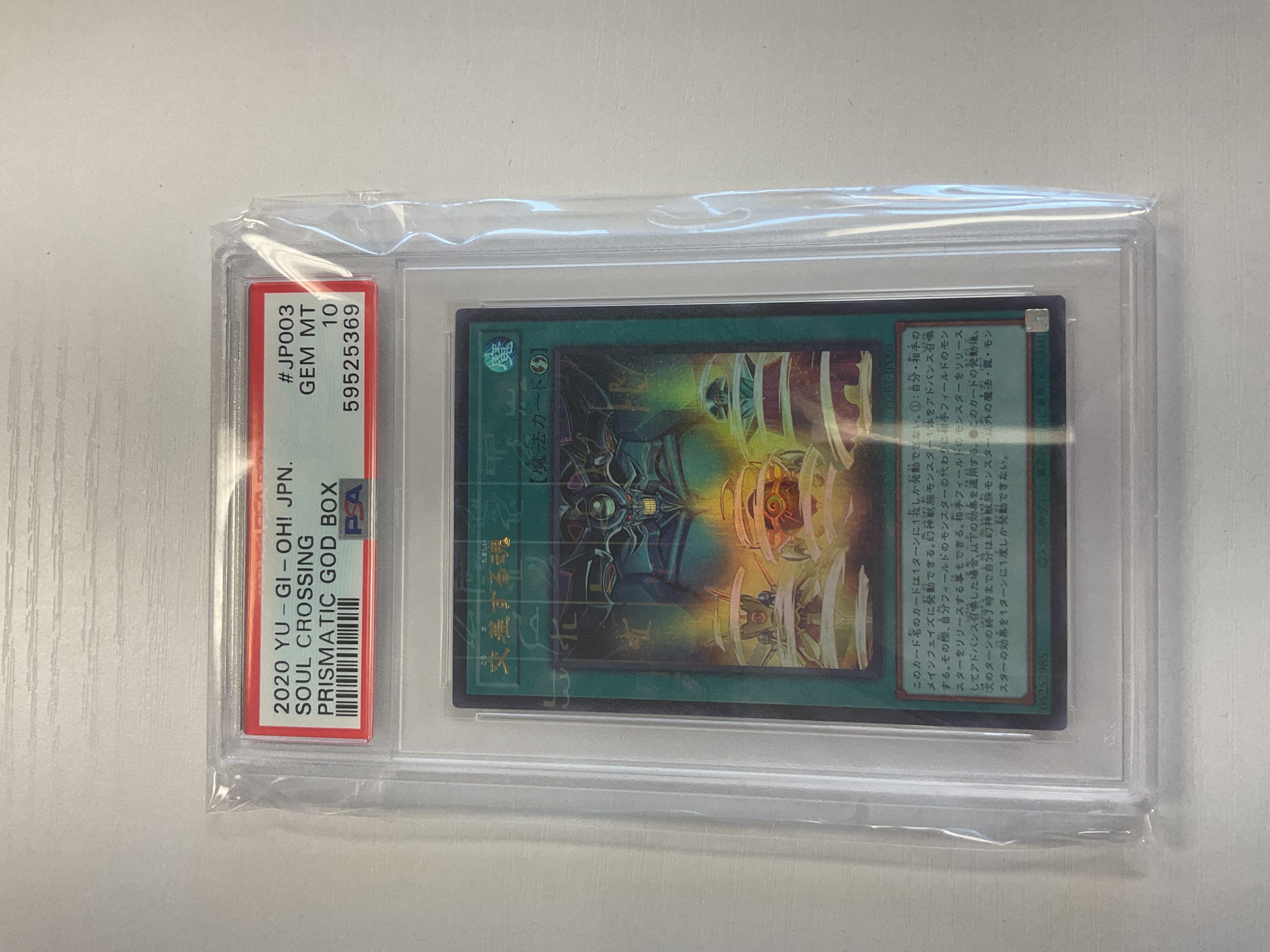 Soul Crossing - PSA 10 PGB1-JP003 Japanese