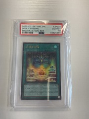 Soul Crossing - PSA 10 PGB1-JP003 Japanese