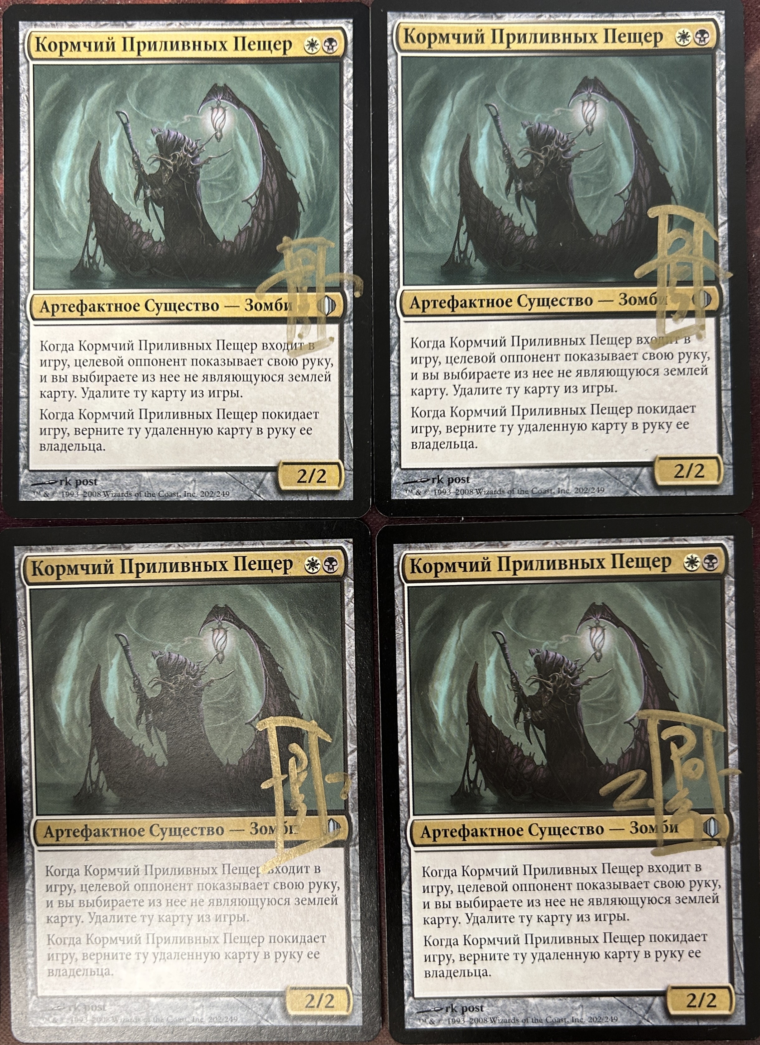 Tidehollow Sculler x4 Russian RK Post