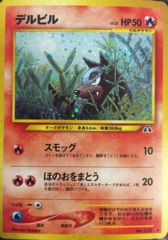 Houndour - Holo Rare