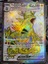 Tyranitar ex - 211/197 - Ultra Rare