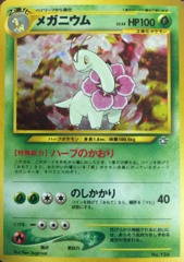 Meganium (LV.54) - Holo