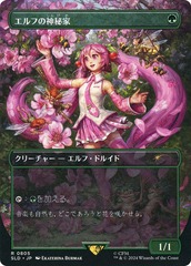 Elvish Mystic ~~ Borderless (Japanese) (0805)