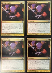 Violent Outburst x4 Japanese Alara Reborn