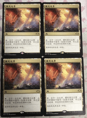 Prismatic Vista x4 Chinese Modern Horizons NM