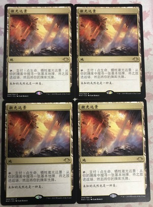 Prismatic Vista x4 Chinese Modern Horizons NM