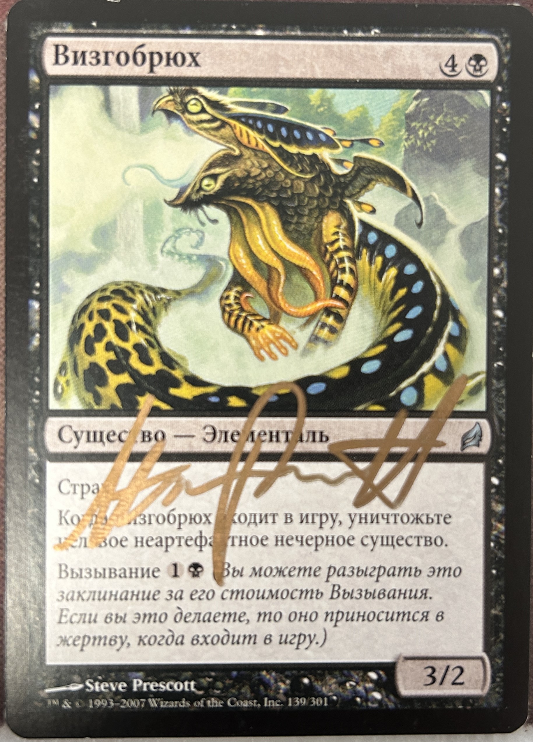 Shriekmaw Russian Steve Prescott