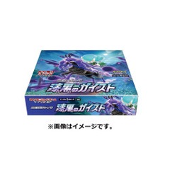 Jet Black Geist Booster Box