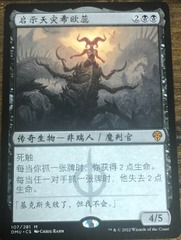 Sheoldred, the Apocolypse Simplified Chinese Dominaria United