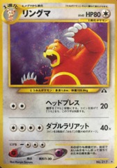 Ursaring - Holo Rare