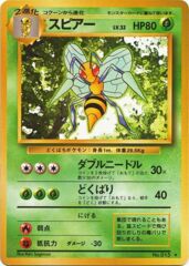 Beedrill - Rare