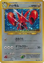 Scizor - Holo Rare