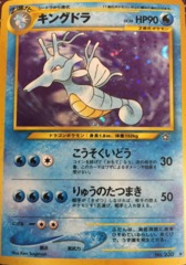 Kingdra - Holo Rare