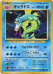 Gyarados - Holo Rare