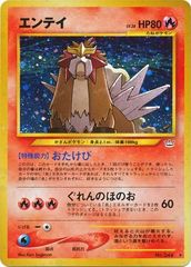 Entei - Holo Rare