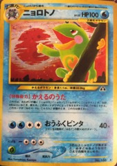 Politoed - Holo Rare